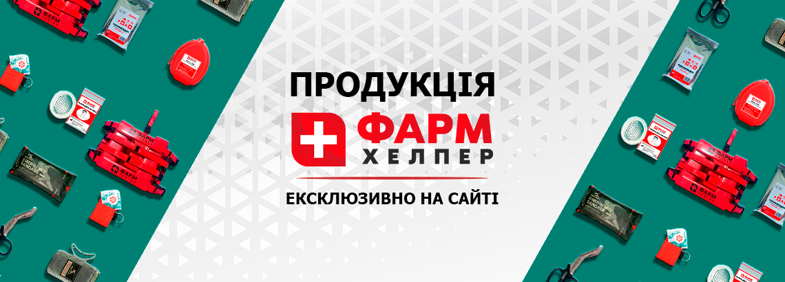 Знижки до -30%
